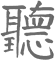 Chinese character